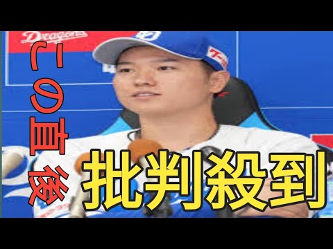 中日】清水達也が監督選抜で球宴初選出　花咲徳栄の同級生、西武西川愛也との真剣勝負を熱望