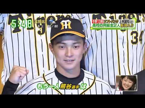上林誠知が阪神新人を口撃！「(熊谷敬宥は)すごくバカです」「馬場皐輔は会話が成り立つのかな」