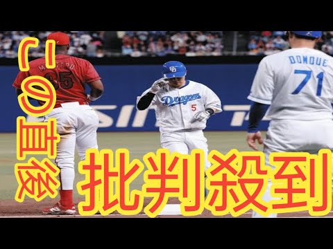 【福留孝介の目】中日、連勝にも見逃せないミス… 「細かいところを詰めていかないと勝ちは転がってこない」