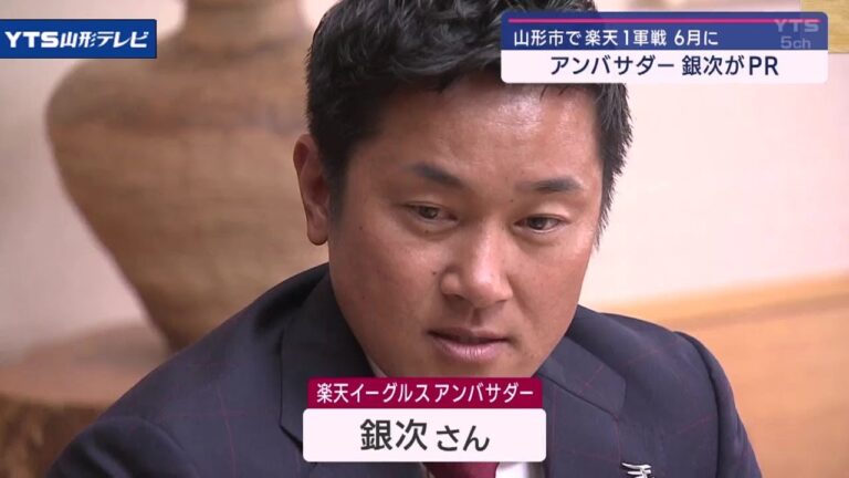 楽天のアンバサダー・銀次さんが山形市役所を訪問