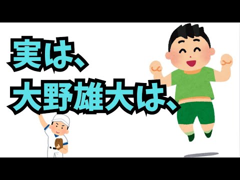 【ファン必見】中日ドラゴンズまとめ17［大野雄大、他］