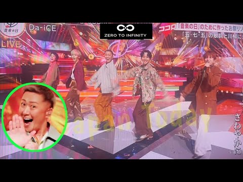 【音楽の日2025】Da-iCE「Tasty Beating Sound」に批判殺到。許せない。【大野雄大】