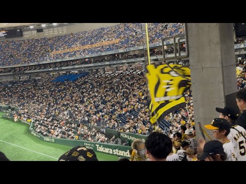 【試合前から臨戦大勢】阪神 ビジター席 1-9応援歌