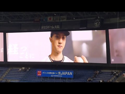 田嶋大樹 投手 ｢西川貴教  HEROES｣ 9回続投 登場曲 オリックス･バファローズ選手 ビジョン映像 PV 演出 ヘッドショット @ 京セラドーム 2025  キャリア最多134球完封勝利