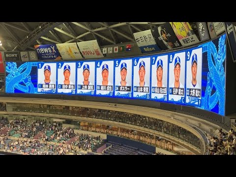 2025 07-20 #中日 vs #横浜DeNA 試合前スタメン発表 【後攻 中日ドラゴンズ（#バンテリンドームナゴヤ）】