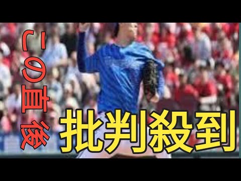 DeNA】阪神から現ドラ加入の浜地真澄が右肘手術「何も貢献できてない中ですごく申し訳ない」