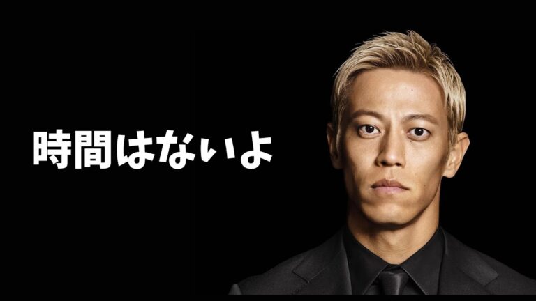 【本田圭佑】モチベーション動画　時間がないよ#モチベーション #名言 #起業 #人生 #起業 #成果を出す#スポーツ