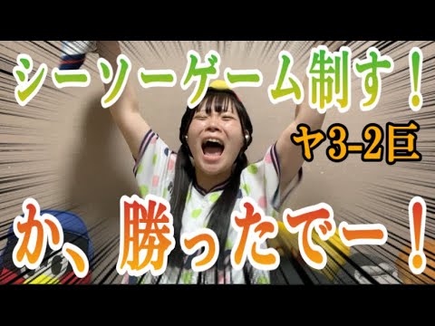 【宮本丈流石すぎ】神宮巨人戦シーソーゲーム1点差を守り切りすわほー！