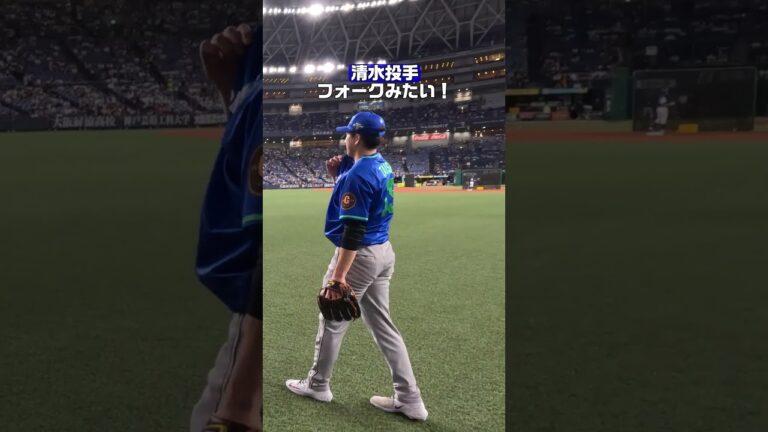 大勢投手と清水達也投手のキャッチボール！清水投手「ふざけた奴だ」#shorts