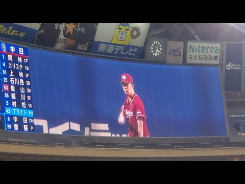 20250322　ｲﾆﾝｸﾞ途中で今野龍太が登板！　投球練習　7回ｳﾗ　東北楽天ｺﾞｰﾙﾃﾞﾝｲｰｸﾞﾙｽ@ﾊﾞﾝﾃﾘﾝﾄﾞｰﾑ ﾅｺﾞﾔ･ﾚﾌﾄ外野 ﾅｺﾞﾔﾄﾞｰﾑ ｵｰﾌﾟﾝ戦