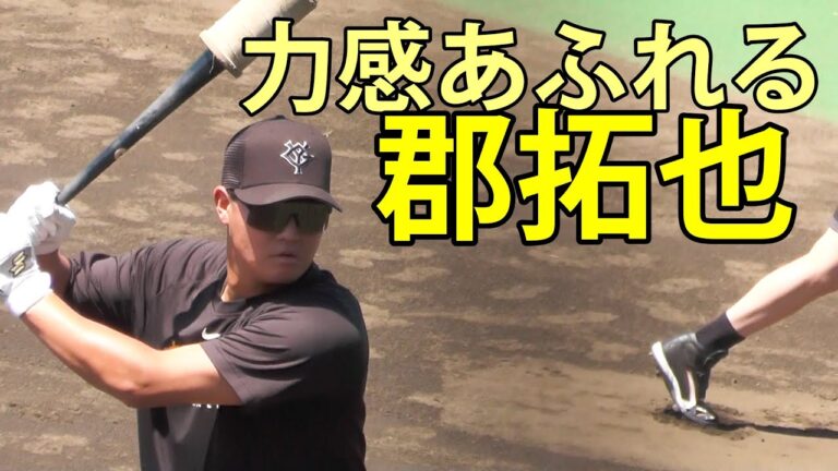 郡拓也　力感あふれる　ジャイアンツ球場　2025.7.21