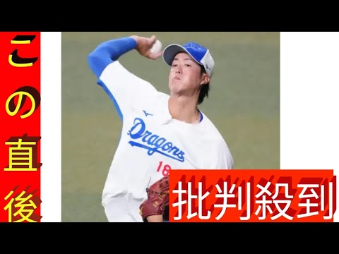 【中日】梅津晃大、右肩手術へ　６つの病院で診察、フォーム見直し…「必ず恩返しを」