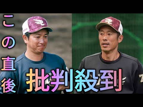 楽天、川島慶三＆岡田幸文両コーチの退団発表　ヤクルトで日本一貢献の森岡良介氏が入閣[Azami