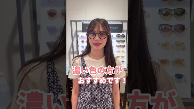 失敗しないサングラスの選び方