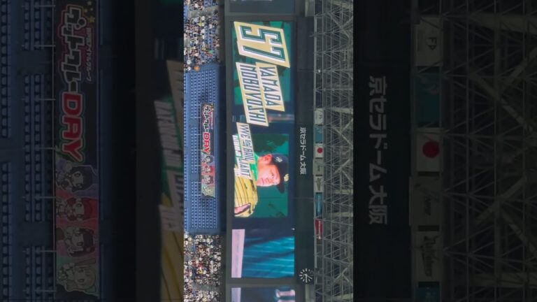 【山田修義投手】Bs夏の陣2023 オリックスバファローズ ビジョン映像