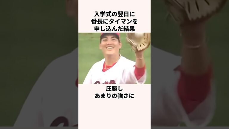「最強の不良だった」九里亜蓮に関する雑学　#野球 #広島東洋カープ #メジャーリーグ