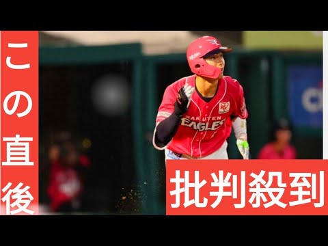 楽天・宗山が与座から99日ぶりの3号ソロ　敢闘賞受賞の球宴第2戦から中1日