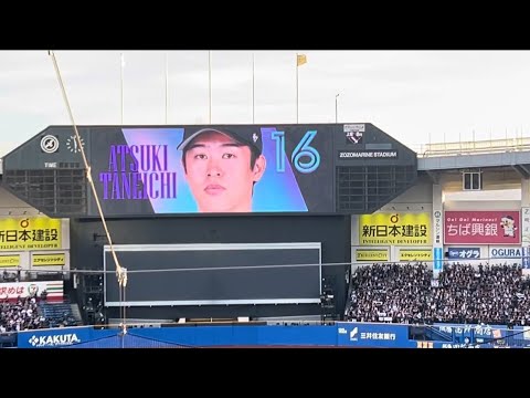 2025/07/19 千葉ロッテマリーンズ take to the Field 16種市篤暉 登場曲『「High hopes」/Panic! at the Disco』