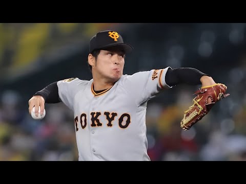 【巨人】沼田翔平 ピッチング集