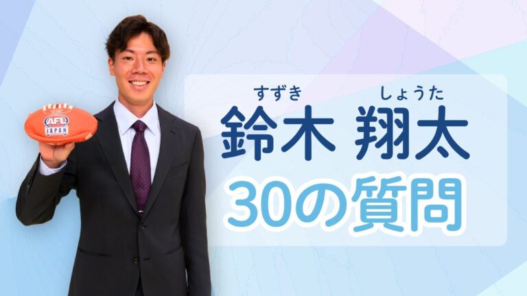 鈴木翔太アナに30の質問をしてみた【#質問コーナー 】