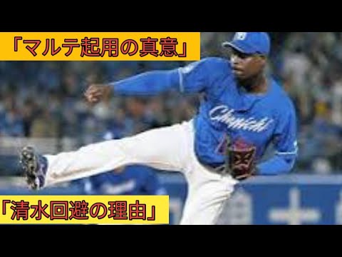 中日・井上監督、9回マルテ起用は「清水達也が分が悪いかなと」　クローザー交代？「決めているわけではなく、ある意味スクランブル的に」