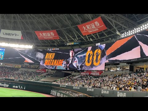 2025.3.22 渡邉陸 登場曲 (少年／GRe4N BOYZ)