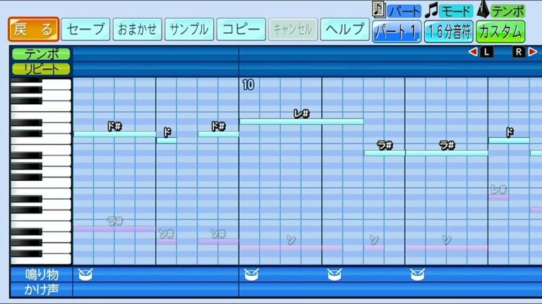【重低音ハモり】東北楽天ゴールデンイーグルス　堀内謙伍【パワプロ2024-2025応援歌】