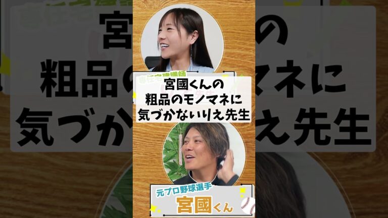 粗品っぽい挨拶をする宮國くん #ビジネス #粗品 粗品