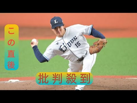 【西武】ロッテに延長１２回ドロー　与座海人は２度のリードを守れず「四死球でピンチを広げてしまった」