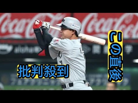 【ロッテ】藤岡裕大が10回に勝ち越し打も…直後に横山陸人が同点ソロ被弾で引き分けに終わる