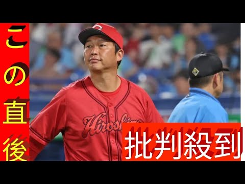 【広島】新井監督　坂倉将吾を〝怠慢プレー〟で強制交代「走塁に関しては１回、２回じゃないから」