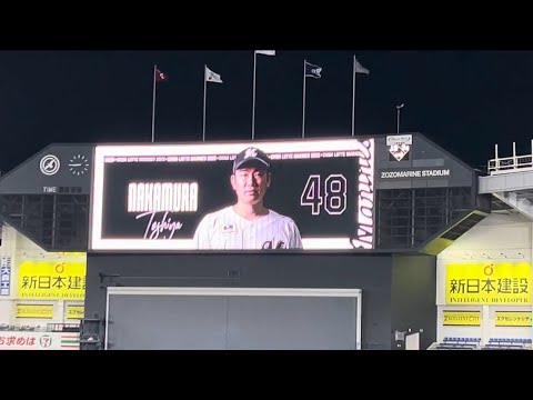 2025/04/30 千葉ロッテマリーンズ 48中村稔弥 登場曲『「I Don't Think That I Like Her」/Charlie Puth』