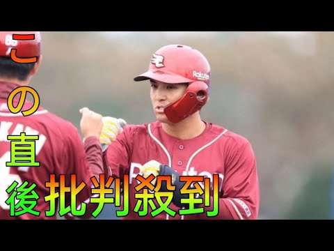 楽天　山田遥楓が支配下登録　新天地の楽天でも持ち前の明るさでムードメーカー！daily news1軍活躍に期待