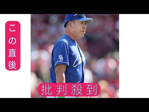 【中日】井上一樹監督　好リードの加藤匠馬「たまには使わんと」起用の理由は？　中軸の改造「そんな深い意味は」