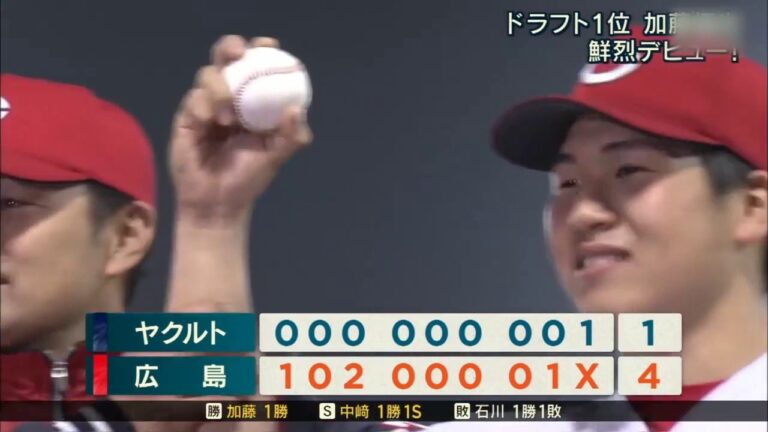【プロ野球試合情報】4月7日 広島ドラ1・加藤 9回途中ノーヒット投球！中日は今季初白星