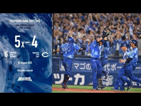 広島カープに勝利する三浦監督笑顔溢れる勝利インタビュー🏆
