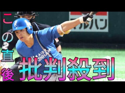 【日本ハム】清水優心が結婚を発表「夫婦二人三脚で、より一層責任感を持ち、全力で野球に打ち込んでいきたい」 Sk king