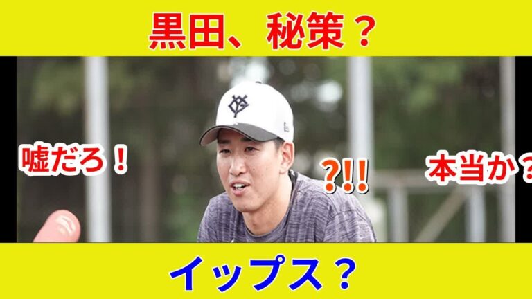 【速報】黒田響生が語る！衝撃リリース術！