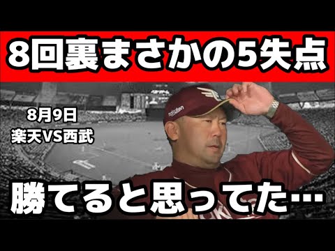 【敗北】勝てる希望を見出してたのも束の間負けてしまう…
