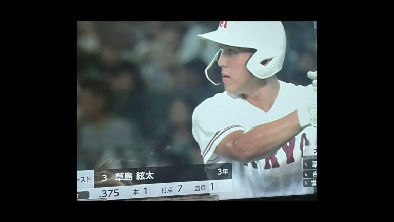 広陵高校 いじめ主犯格　草島 絃太(くさじま げんた)