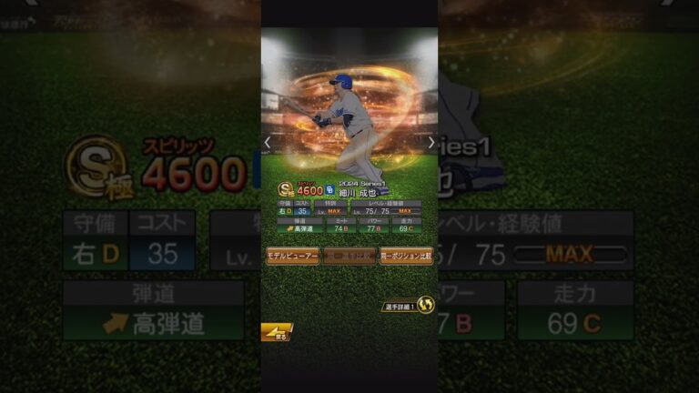 細川成也を遡る