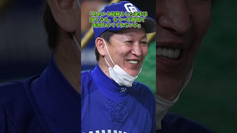 [プロ野球]中日近藤簾晒し投げから復活#プロ野球 #野球 #中日ドラゴンズ #立浪和義