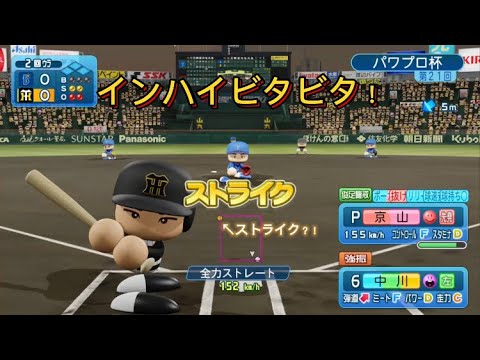 スカッとするインコースビタビタの奪三振！