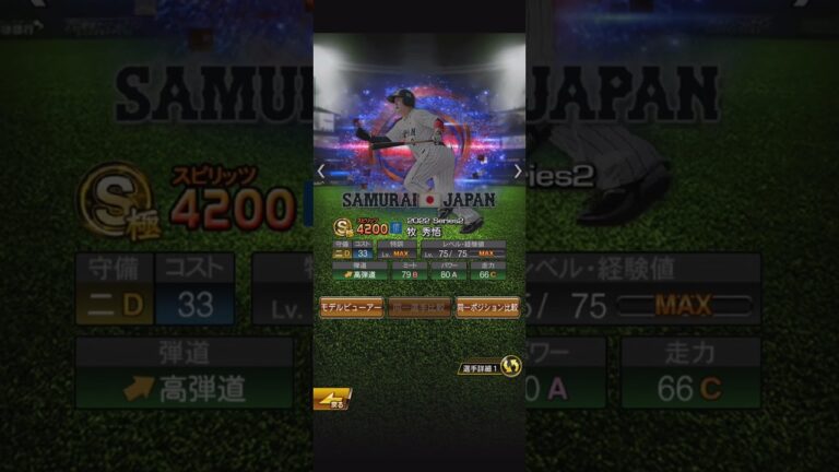 牧秀悟を遡る