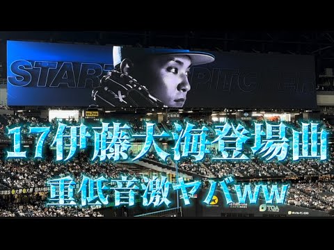 17伊藤大海登場曲〜It’s Time〜vs福岡ソフトバンクホークス2025.5/20