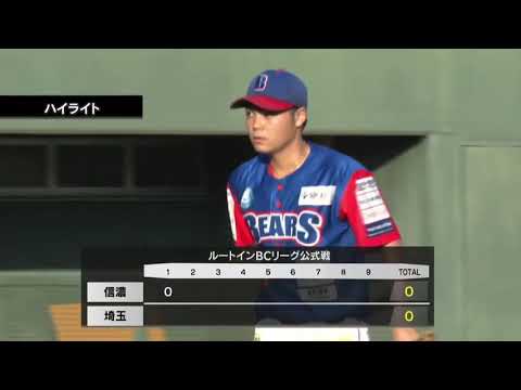 8/14 VS 信濃グランセローズ戦 ハイライト