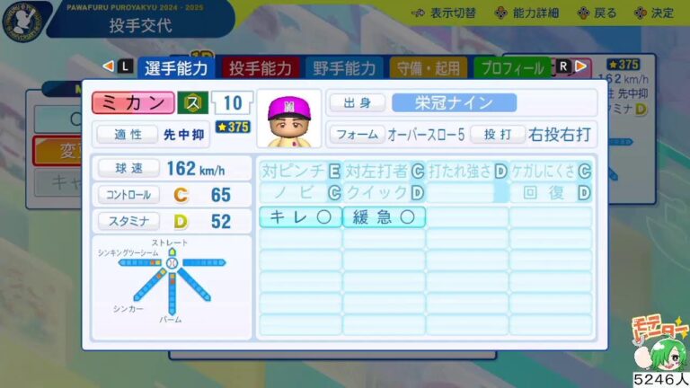 栄冠ナイン！何でこうなった( ；∀；)