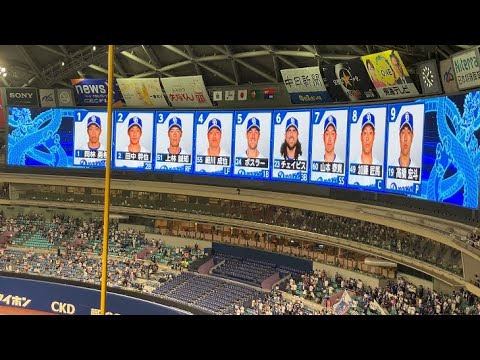 2025 08-16 #中日 vs #横浜DeNA 試合前スタメン発表 【後攻 中日ドラゴンズ（#バンテリンドームナゴヤ）】