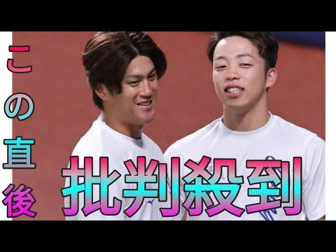 板山祐太郎と近藤廉、DeNA戦の試合前練習に合流【中日】 Sk king