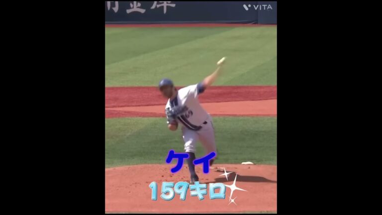 今シーズン最高球速ランキングTop5#プロ野球 #野球 #入江大生#ケイ#ゲラ #勝野#ウイック